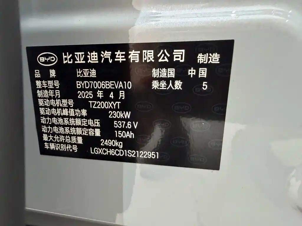 BYD Seal — миниатюра 16
