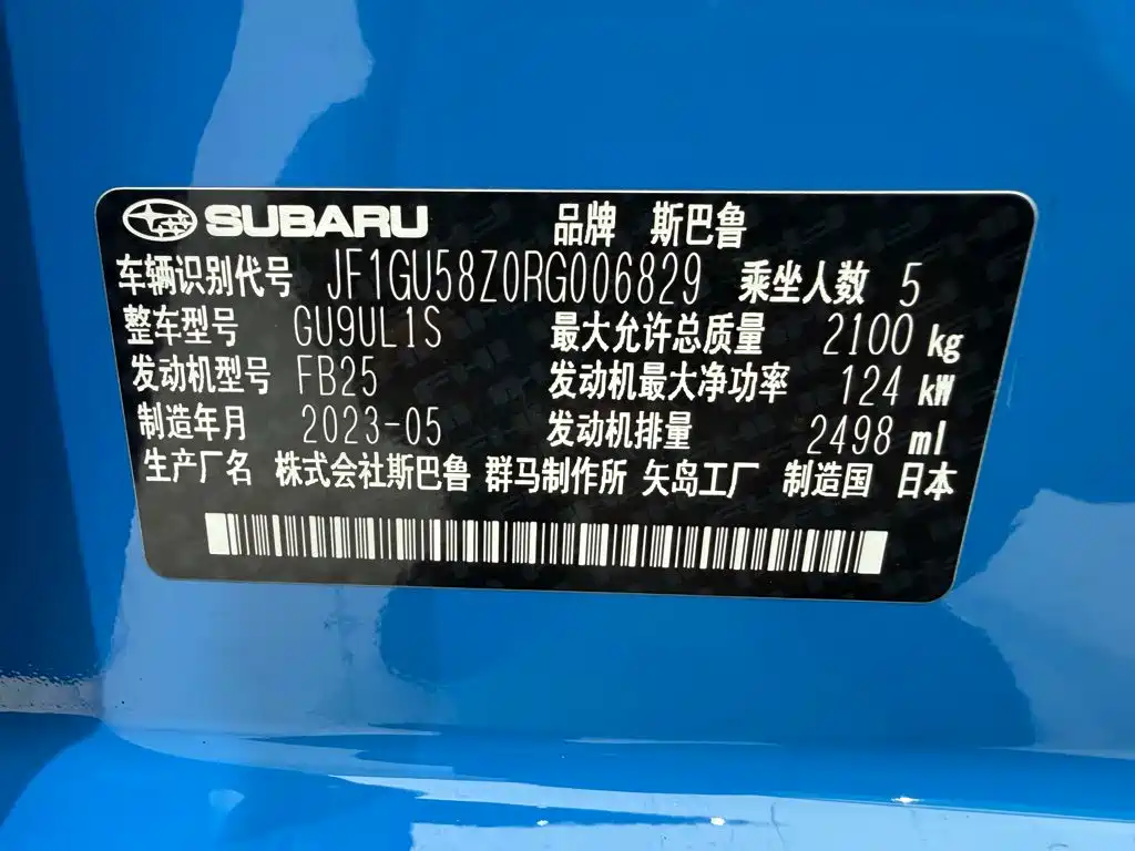 Subaru Crosstrek — миниатюра 20