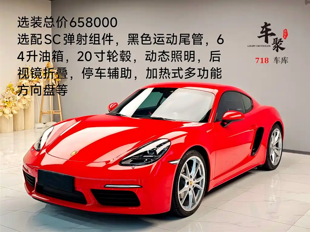 Porsche 718 2021