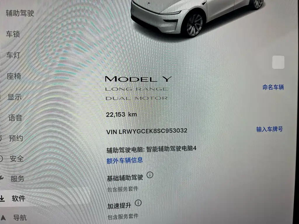 TESLA MODEL Y