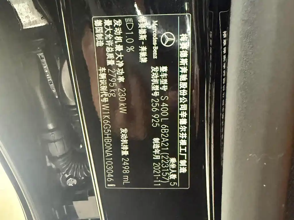 MERCEDES-BENZ S CLASS