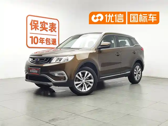 2017 Geely Boyue