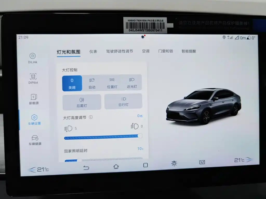 BYD Seal 05 DM-i — миниатюра 21