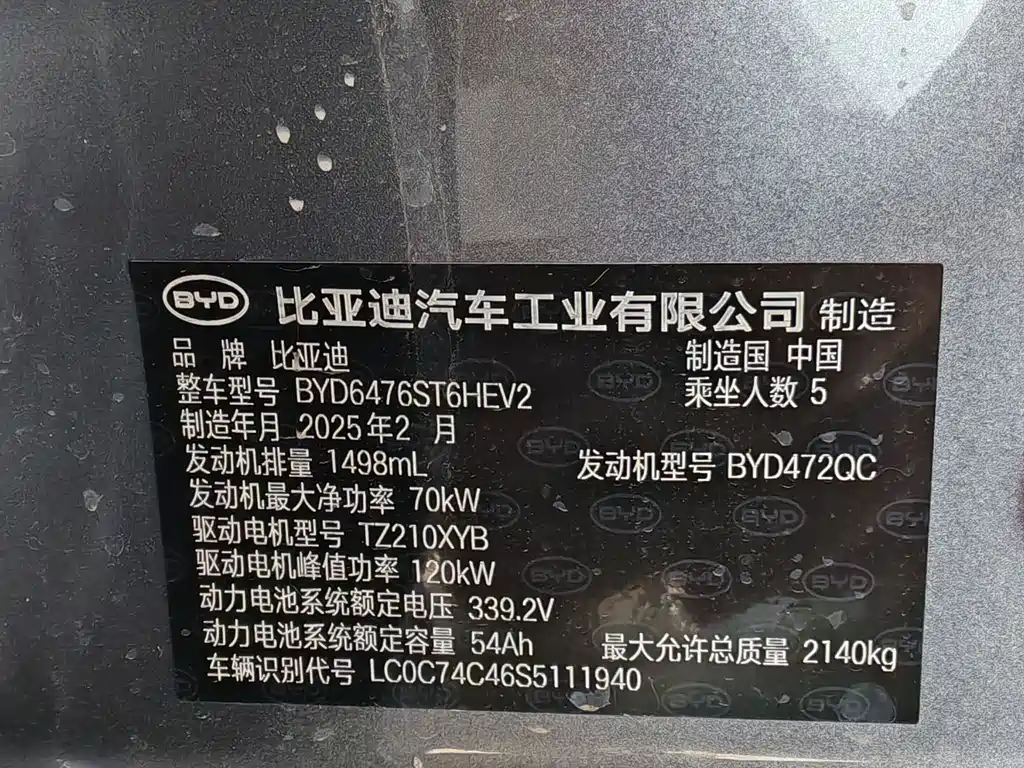 BYD Pro New Energy — миниатюра 14