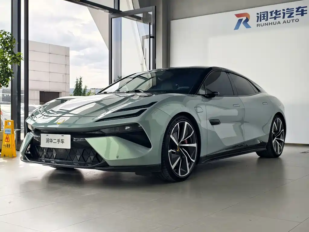 Lotus Emeya