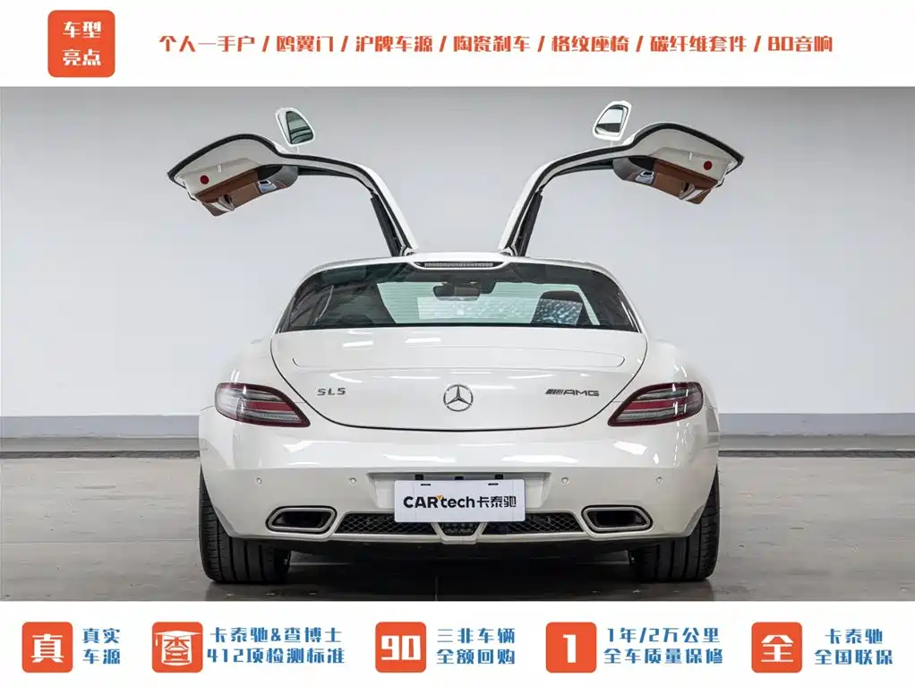 Mercedes-Benz SL S-Class A MG SLS AMG 2011 SLS AMG