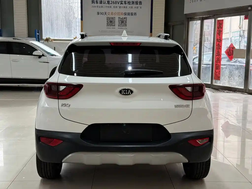 KIA YI RAN