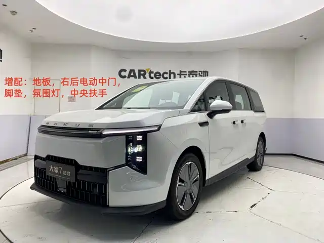 Maxus MIFA 7