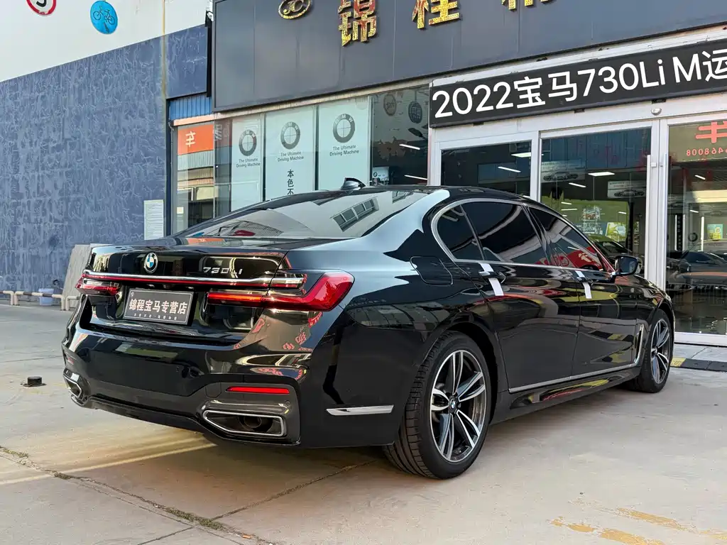 BMW 7 Series — миниатюра 7