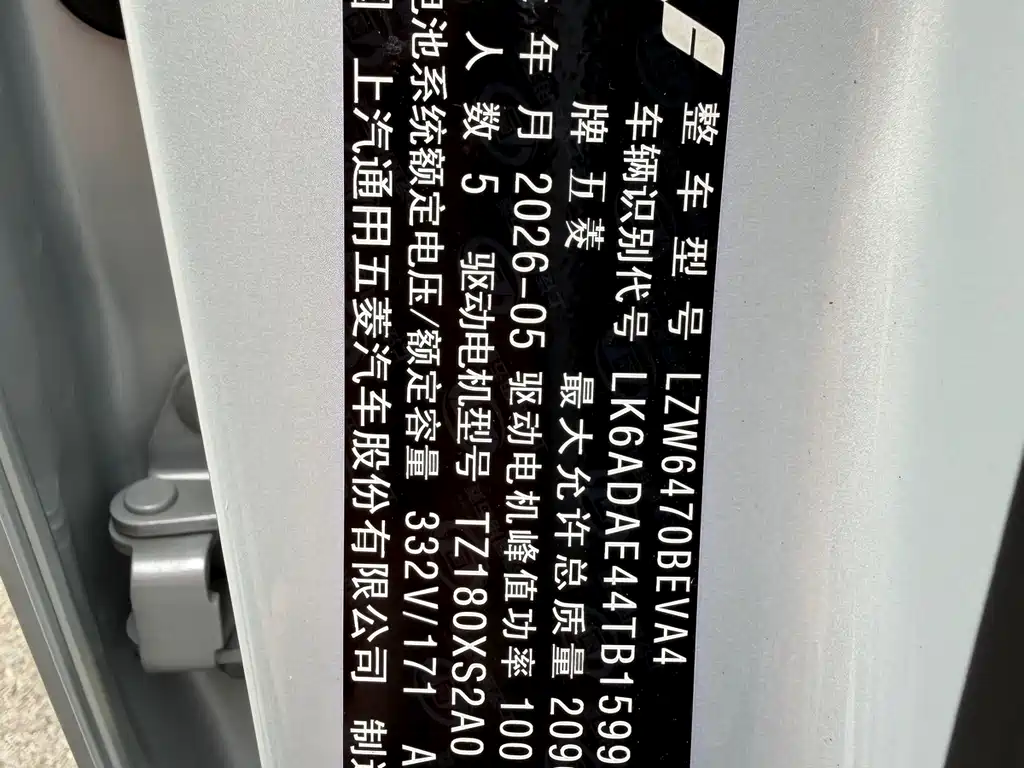 Wuling Xingguang 560 New Energy — миниатюра 16