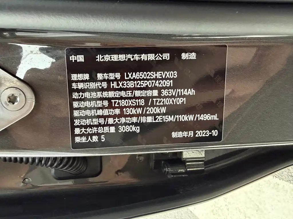 Li Auto Li L7 — миниатюра 15