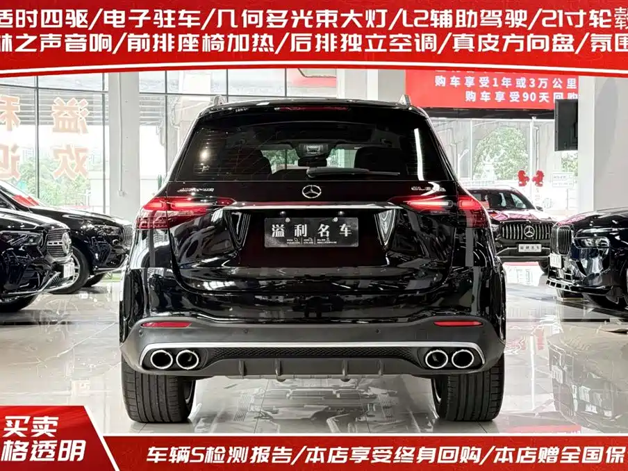Mercedes-Benz GLE A MG 2025 AMG GLE 53 4MATIC+