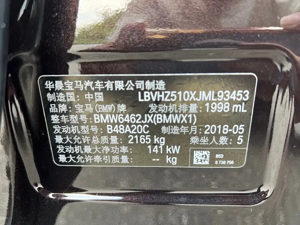 BMW X1 — миниатюра 20
