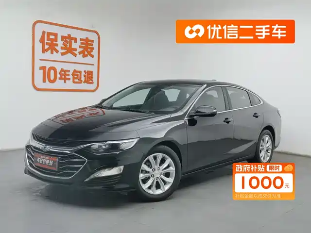 CHEVROLET MAI RUIBAO XL 2020