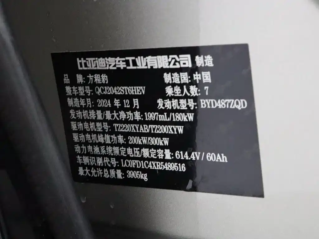 Fang Cheng Bao Leopard 8 — миниатюра 22