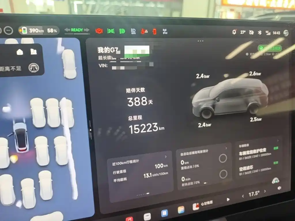 XPeng G7 — миниатюра 12