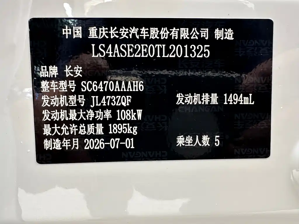 Changan UNI-Z — миниатюра 23