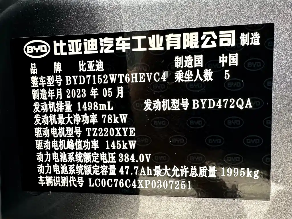 BYD Destroyer 05 — миниатюра 19