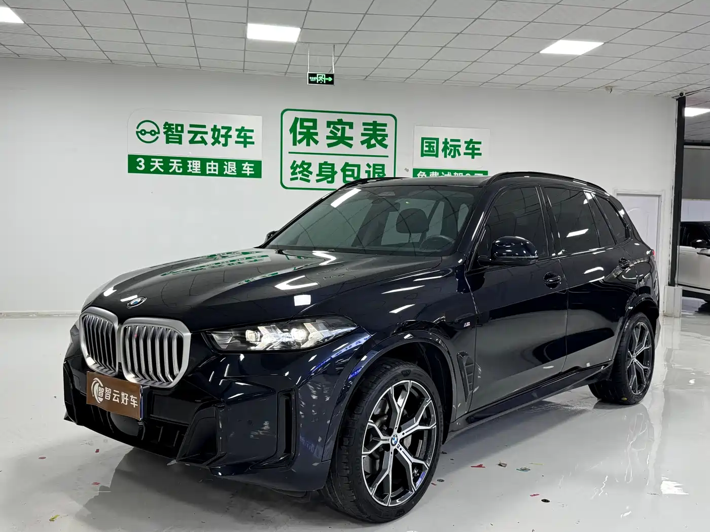 宝马X5 2023款 xDrive 30Li 尊享型M运动曜夜套装 2024