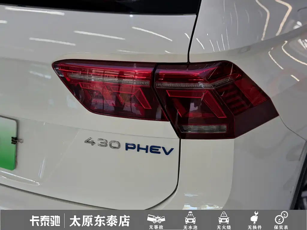 Volkswagen Tiguan L PHEV — миниатюра 20