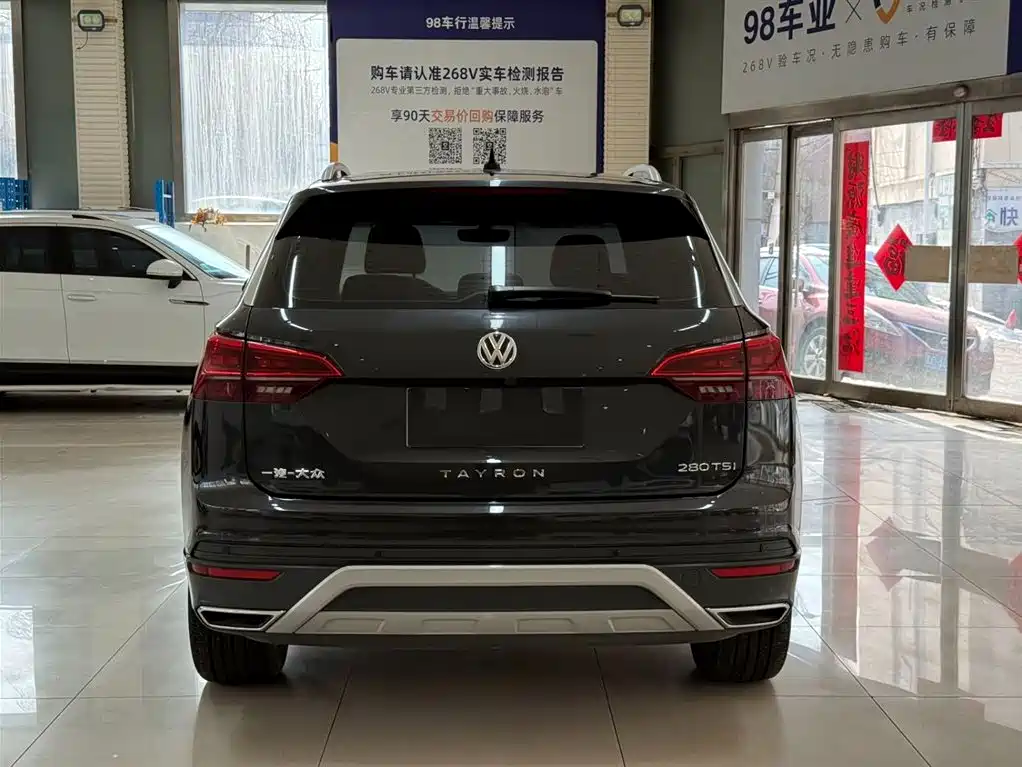 VOLKSWAGEN TANYUE