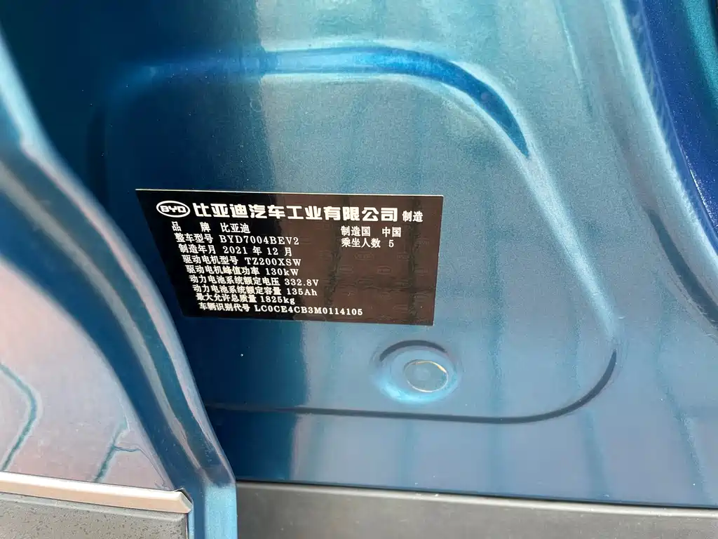 BYD Dolphin — миниатюра 15