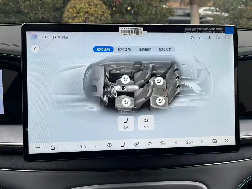 BYD SEA LION 07 DM I