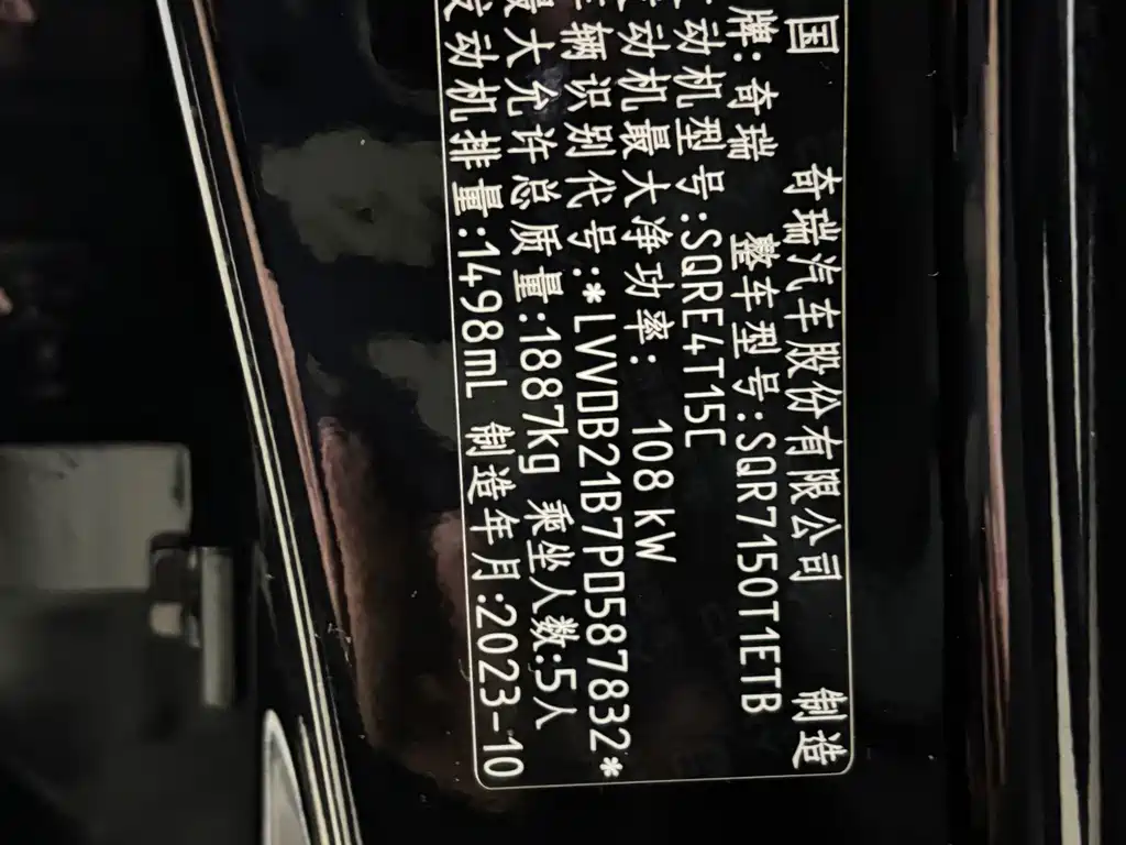 Chery Tiggo 7 Super Edition 1.5T CVT Super Warrior, фото 19