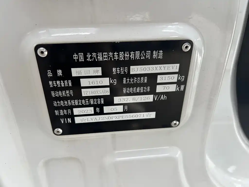 Foton EV6 — миниатюра 11