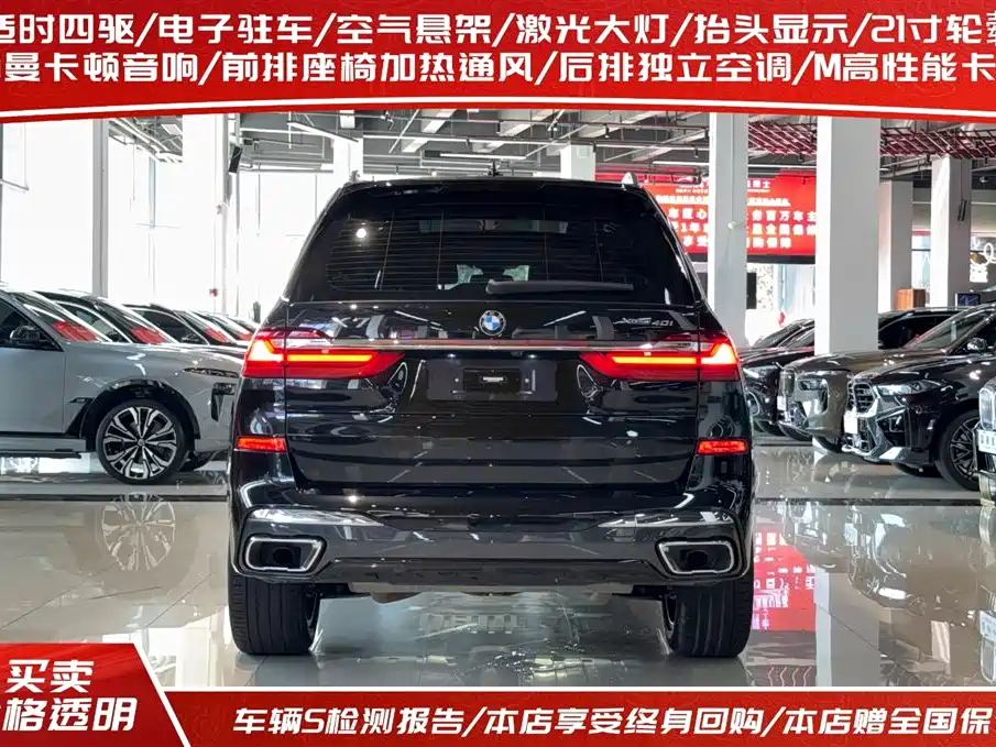 BMW X7 2022 xDrive40i Premium M Sport