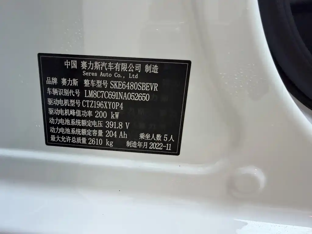 AITO Wenjie AITO M5 — миниатюра 15