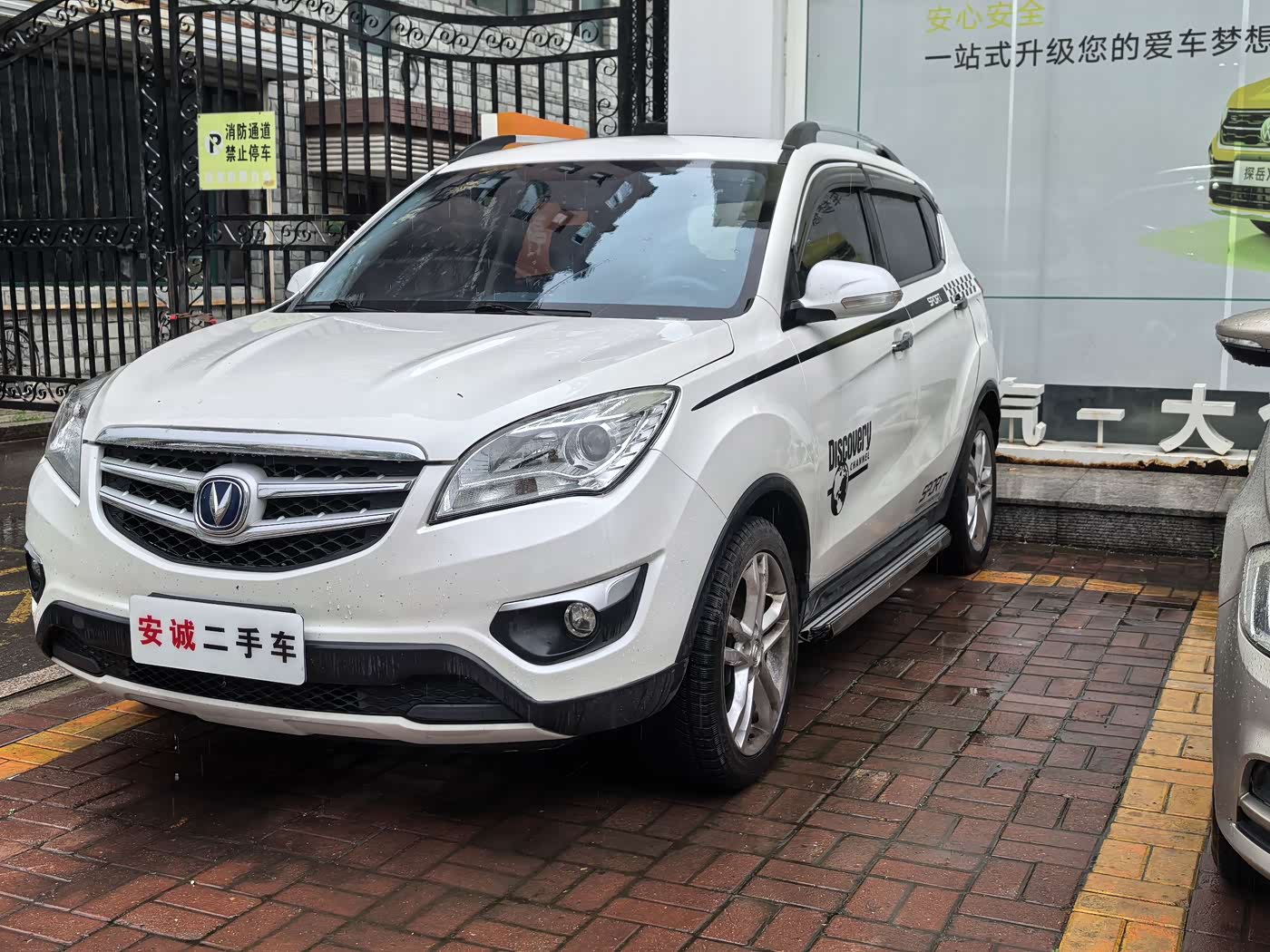 Changan CS35