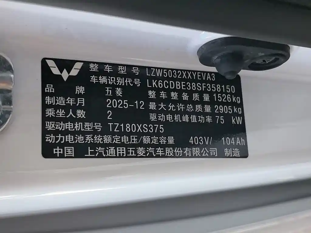 Wuling Yangguang — миниатюра 13