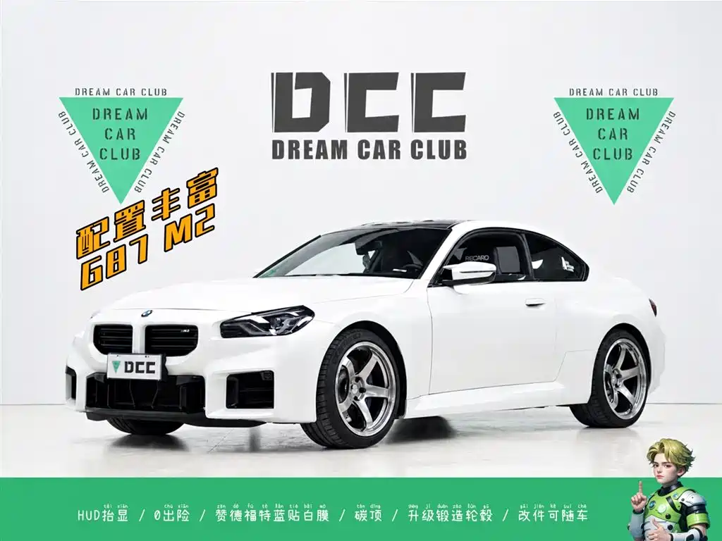 Купить BMW M2