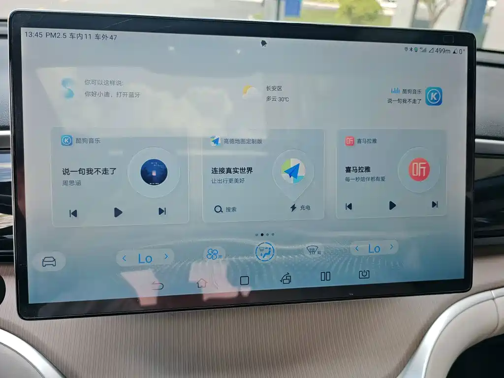 BYD Pro New Energy — миниатюра 14