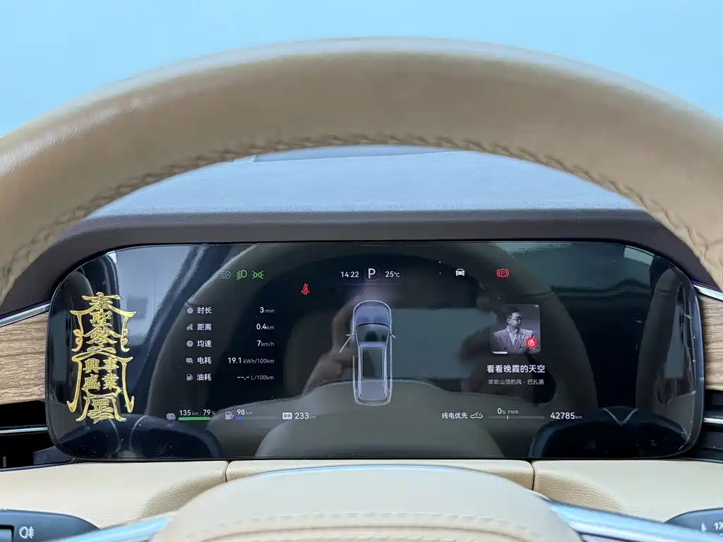 AITO Wenjie AITO M7 — миниатюра 9