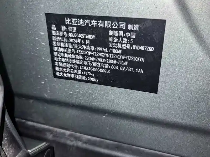 Yangwang Yangwang U8 — миниатюра 4