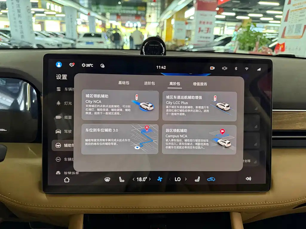 AITO AITO M7 — миниатюра 13
