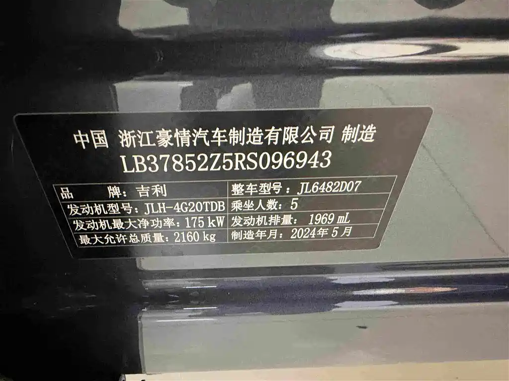 Geely Xingyue L — миниатюра 15