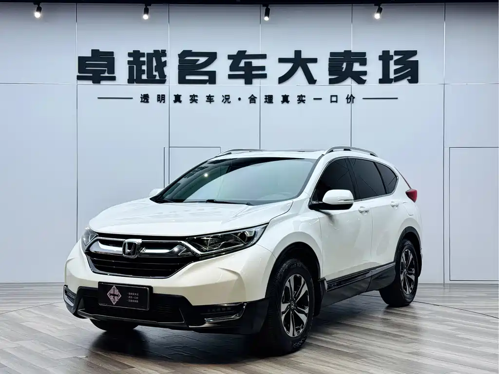 Honda CR-V 2020