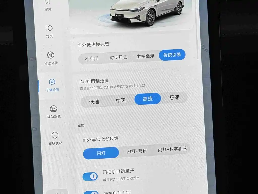 XPeng P5 — миниатюра 10