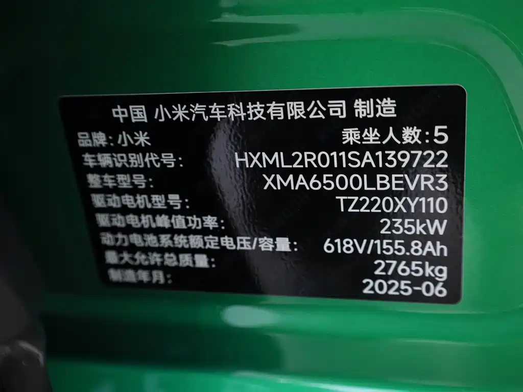 Xiaomi YU7