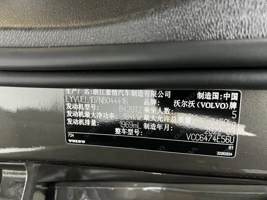 Volvo XC60 — миниатюра 23