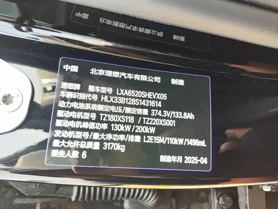 Li Auto L9 2025 Ultra