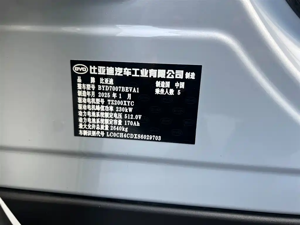 BYD SONG L EV