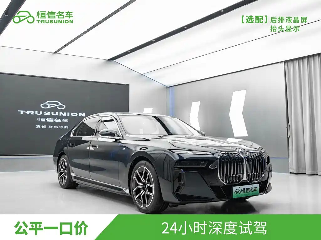 BMW i7 2023 eDrive50L Lead M Sport