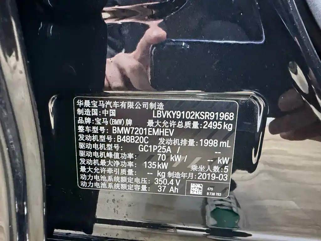 BMW 5 SERIES NEW ENERGY