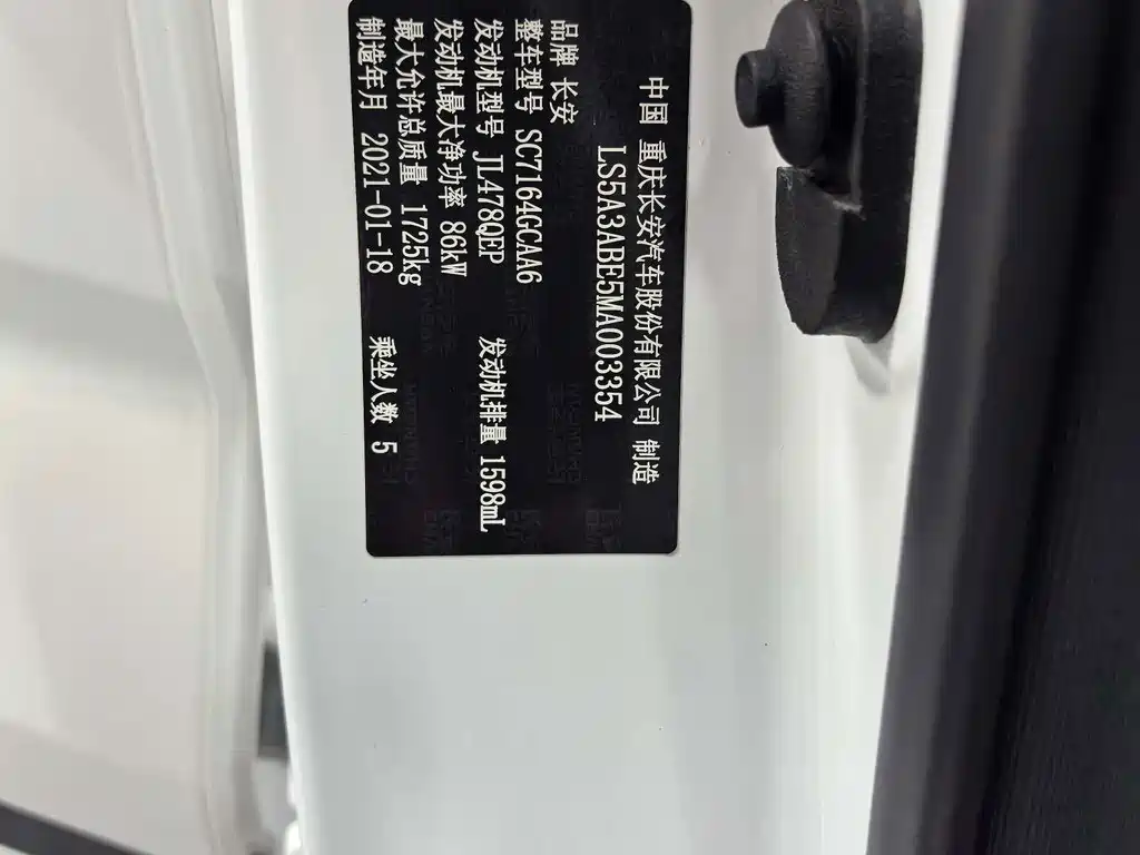 Changan CS35PLUS — миниатюра 19