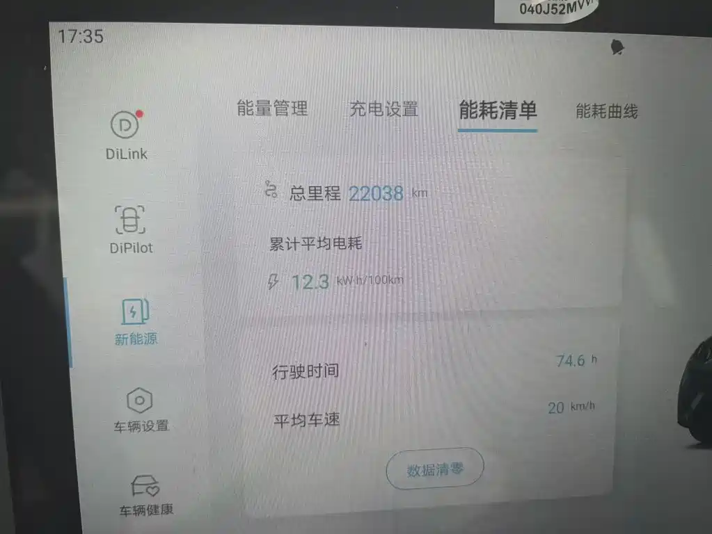 BYD Seagull — миниатюра 16