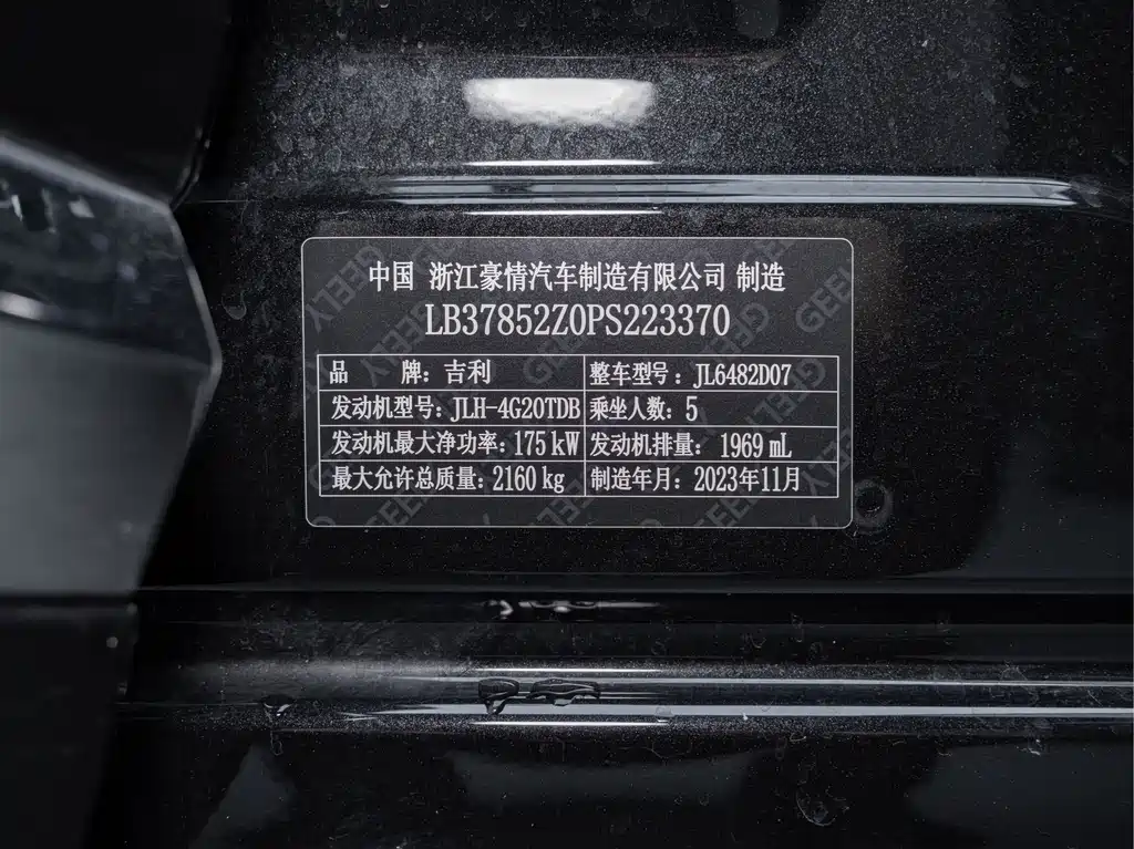 Geely Xingyue L — миниатюра 2